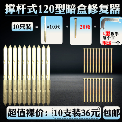 120型开关插座暗盒补救 底盒修复器暗盒修补撑杆修复器10只装包邮