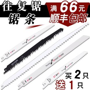 往复锯锯条机用马刀锯片往返木工曲线切割铝材电动手锯齿条木粗细