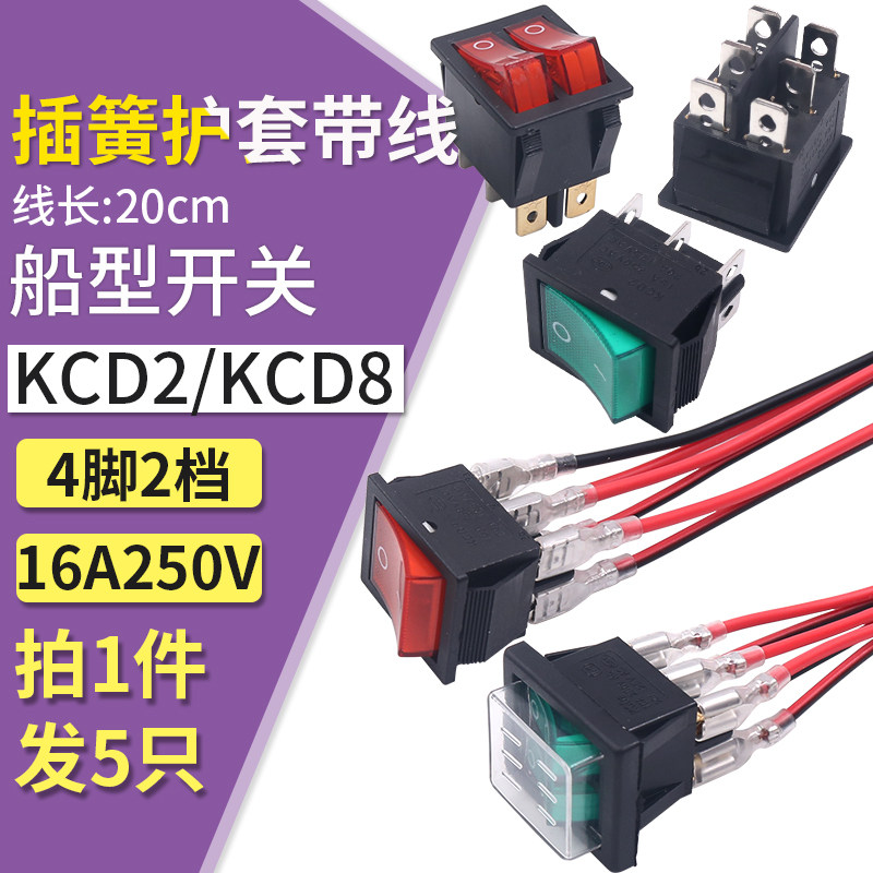 船型开关KCD2-202N双路6脚2档六脚两档带灯电源按键翘板船形按钮,厨房电器,商用制热电器配件,淘宝优惠券,粉丝福利购,淘宝优惠卷