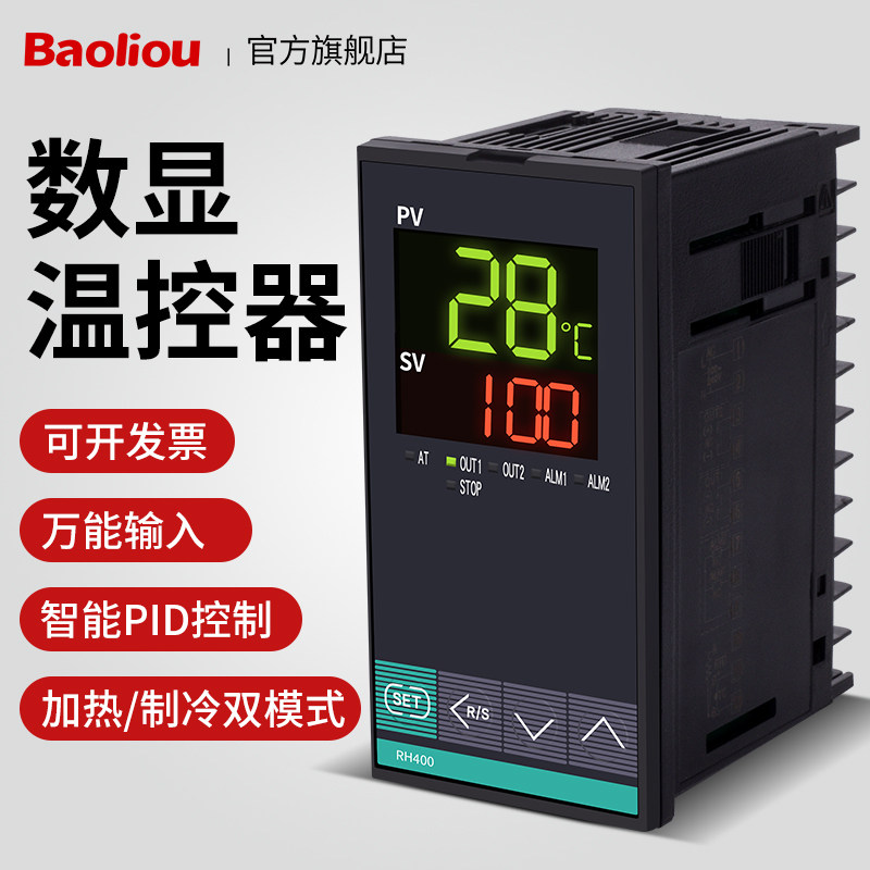 智能数显温度控制器RH400FK02-M*AN/A FK02-V*AN/A温控器温控仪表