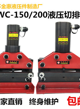 CWC-150/200V液压切排机铜排铝排扁铁切断工具角铁倒圆角切斜角机