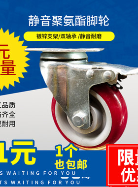 3寸4寸5寸推车轮子万向轮聚氨酯刹车静音平板车白板拖车脚轮包邮