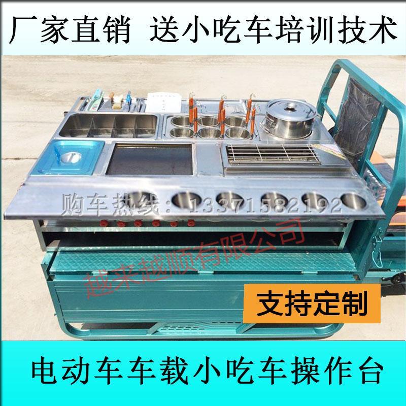 移动美食车摆摊出摊早餐推车电动三轮小吃车流动餐车多功能操作台