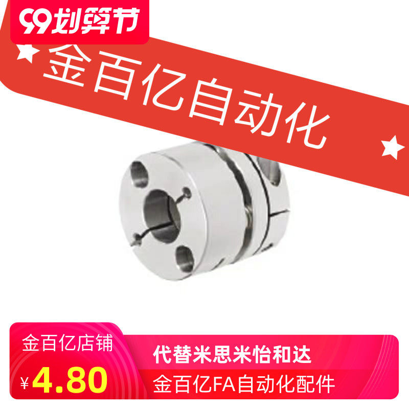 联轴器GCPS20/26/29/33/39-4/5/6/8/10/11/12/14/15/16/GCPSWWK18