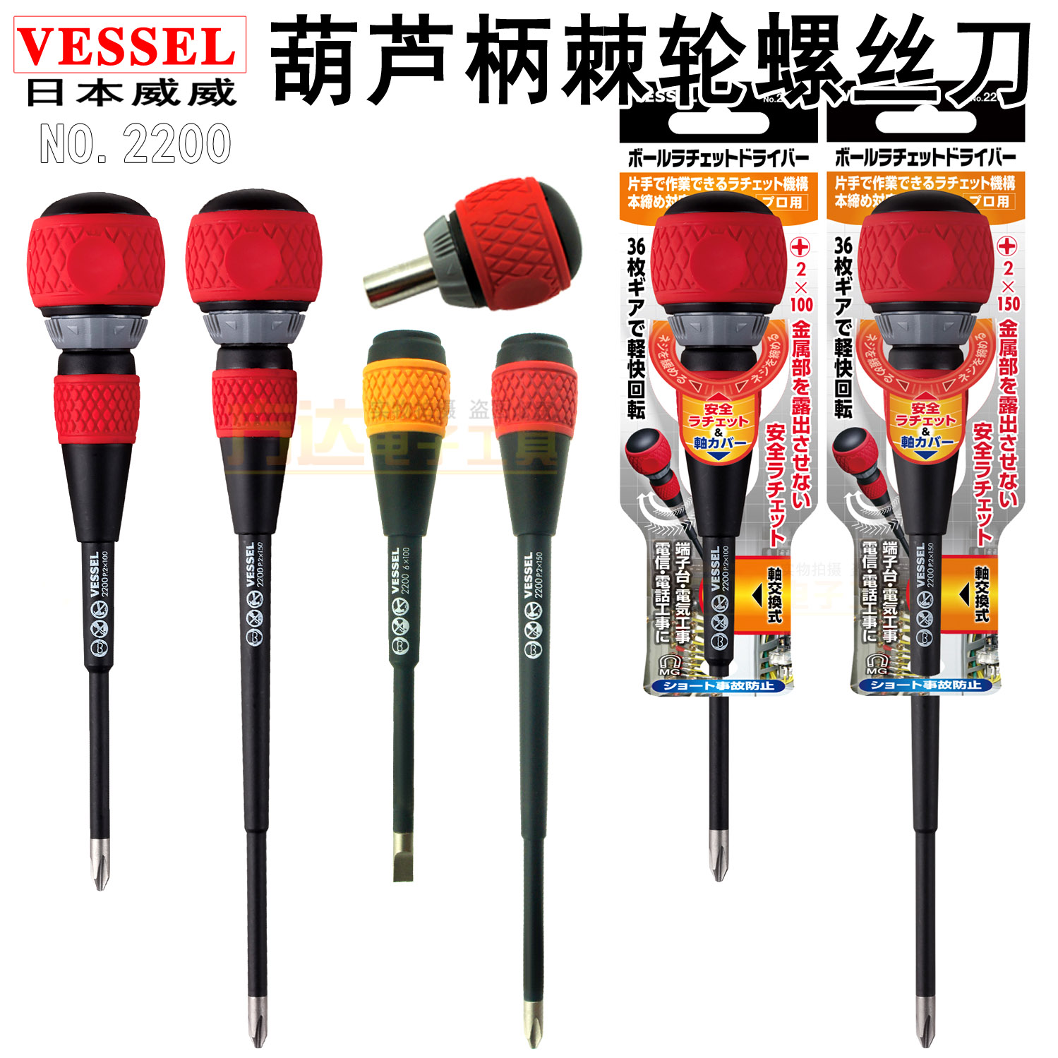 日本VESSEL威赛尔威威棘轮正反转螺丝批2200电工省力快速起子改锥