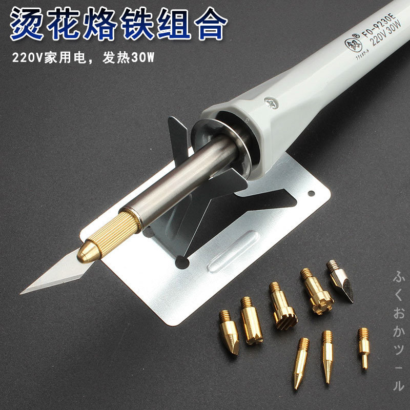电烙笔烫花工f具电烙铁套装烫葫芦画电铬铁刀头烙画笔电咯铁电焊