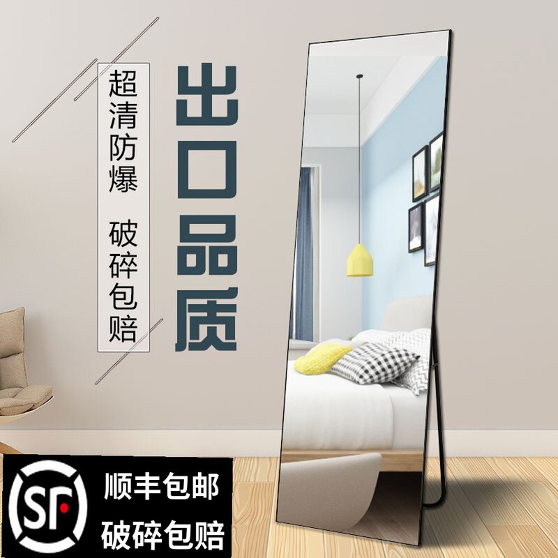 落地全身穿c衣镜服装店试衣大镜子壁挂客厅卧室家用防爆镜挂墙带