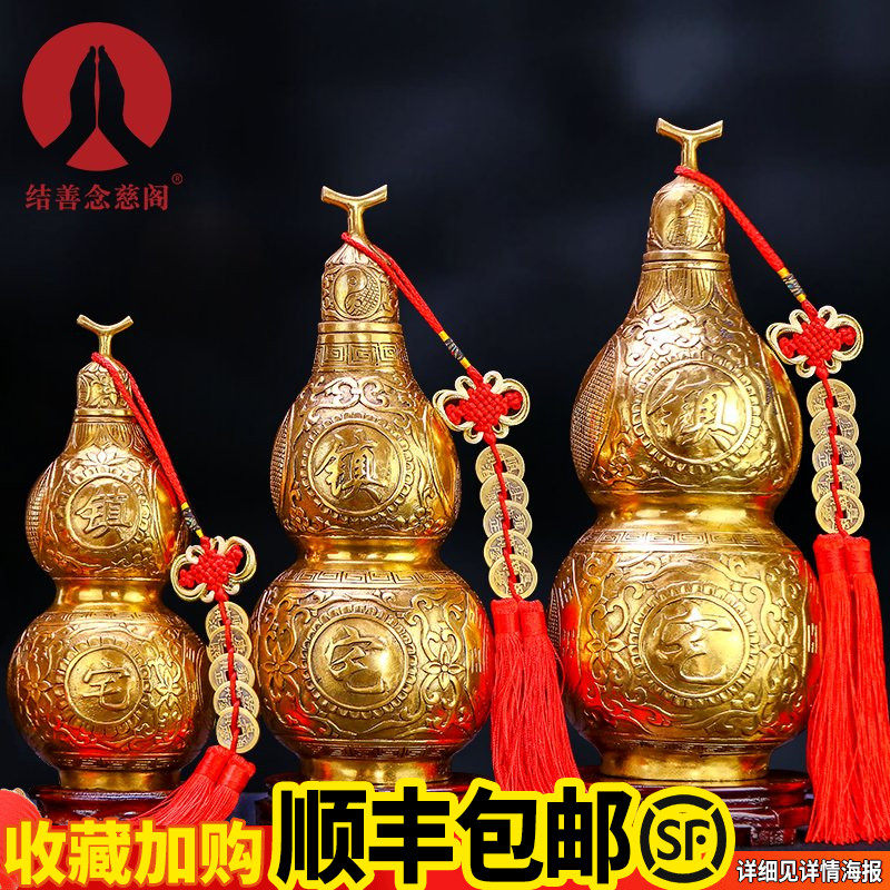 八卦铜葫芦摆件纯k铜护宅招财大小号挂件乔迁开业礼品家居客厅玄