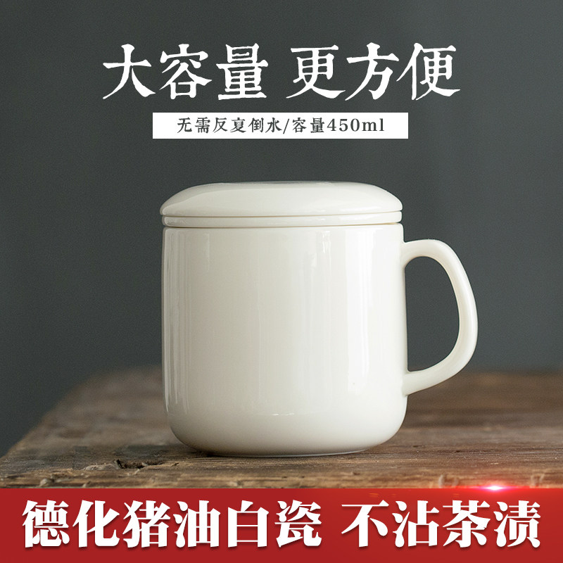 猪油白茶杯陶瓷德化功夫茶具办公室主人杯白瓷带盖T子会议杯水杯