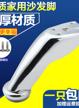 雅利达沙发脚防滑欧式橱柜柜脚电视柜床腿垫高家具固定支撑腿包邮