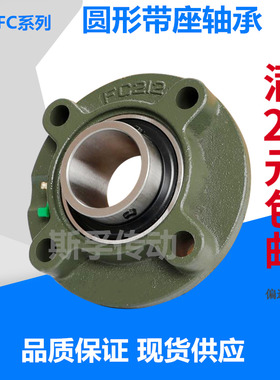 圆形带凸台外球面轴承座UCFC216 FC217 FC218 FC220带座轴承座