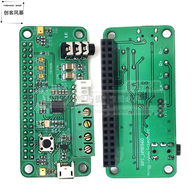 WM8960音频解码模块 智能语音识别 双麦克风 智能音箱DIY功放板