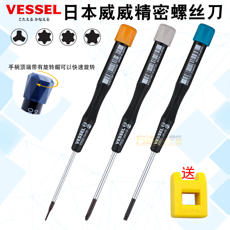 日本威威进口梅花六角螺丝刀拆手机0.8五星0.5三角T1T2T5T6螺丝批
