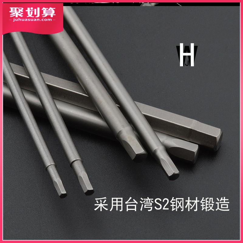 直内六角扳手电动s2钻头工具电批头套装合金加硬风批起子头手电钻