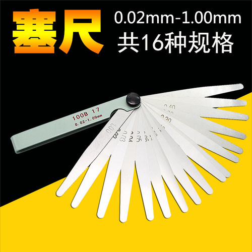 高精度 塞尺 塞规 片间隙尺厚薄规塞尺 单片度量工具0.02-1.0mm