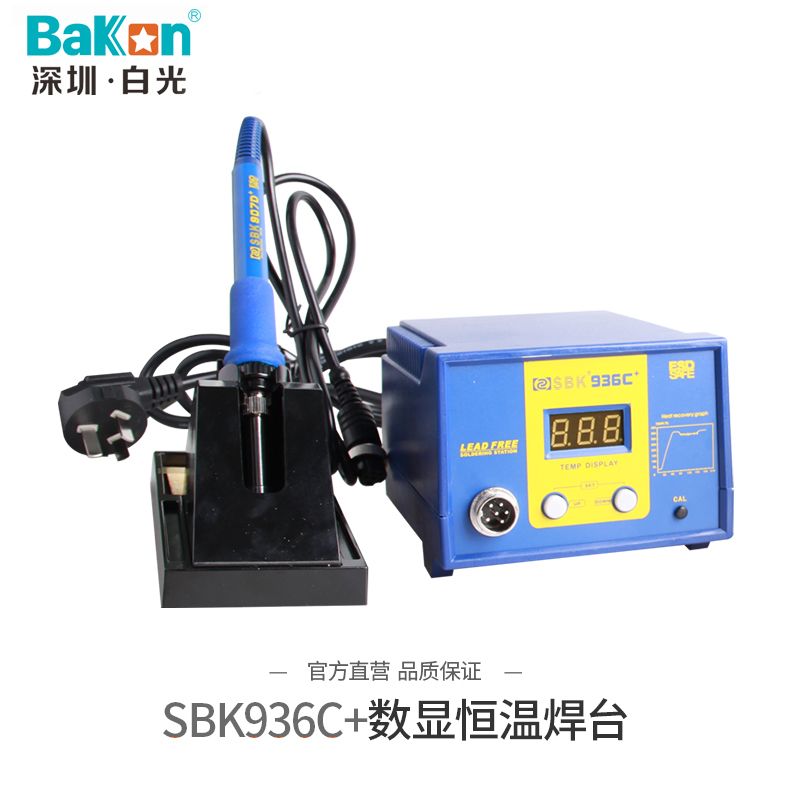白光新品SBK936C插拔式陶瓷芯65W电烙铁可调温数显防静电恒温焊台