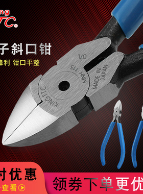 日本TTC角田钳子MNK-125斜口钳FC120如意钳5寸进口斜嘴钳尖口剪钳