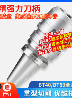 数控强力刀柄BT40莫氏加工中心HSK63A  C32刀柄NT筒夹防尘CNC夹头