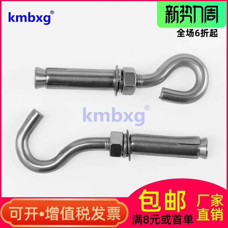 304不锈钢膨胀钩 膨胀圈带钩加长螺丝螺栓挂钩吊扇灯秋千井盖拉爆,3C数码配件,USB多功能数码宝,淘宝优惠券,粉丝福利购,淘宝优惠卷