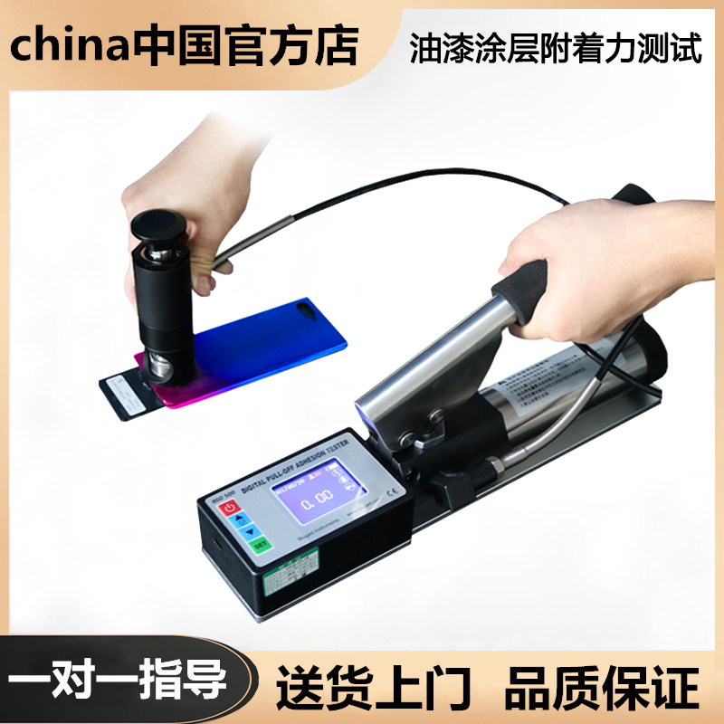 防腐涂层全自动数显拉开法附着力测试仪油漆混凝土拉拔法检测仪