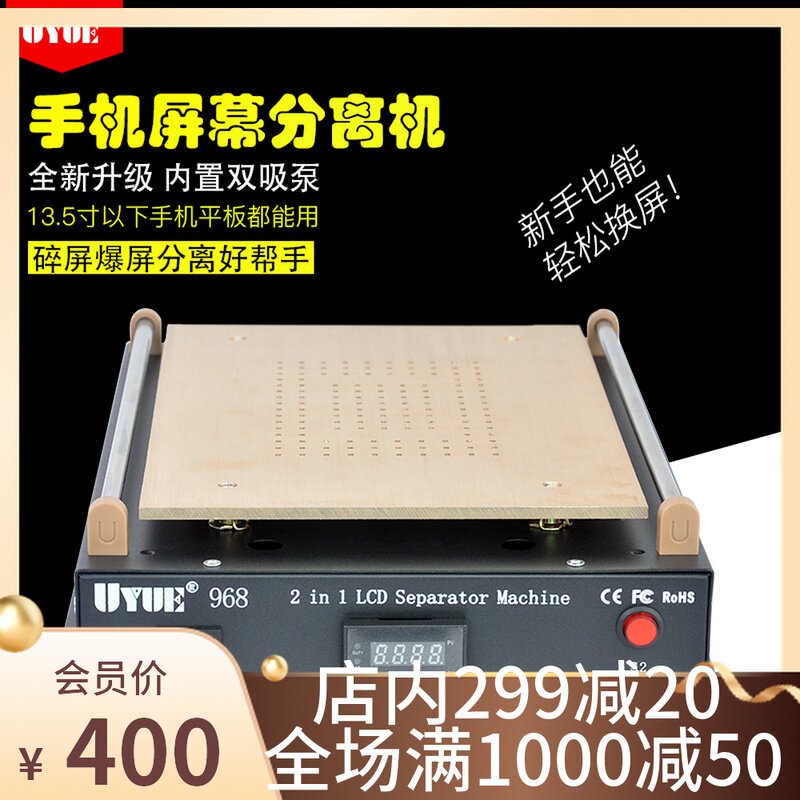 14寸双气泵 IPAD2平板电脑手机屏幕液晶拆屏机 二合一真空分离机