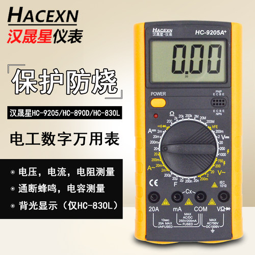 电工DT9205A高精度电子万用表数字万能表 家用电表防烧全国包邮!