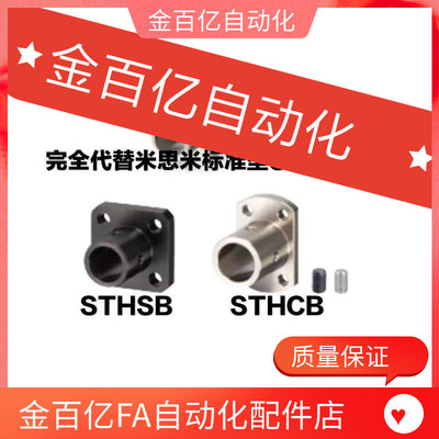 8导向轴支座C-STHCB/STHRB/STHR 12/15/16/20/25/30/35/40/50/10