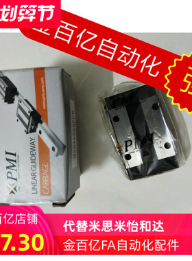 PMI滑块导轨SXRK直线SXRD24/28机械手33配件MSB15S-N/MSB15SSSFCN