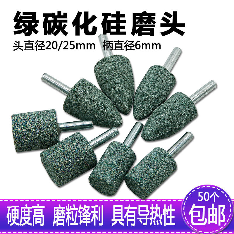 绿碳化硅火石仔打磨头砂轮磨头电动气动手电钻玉石打磨抛光电磨头