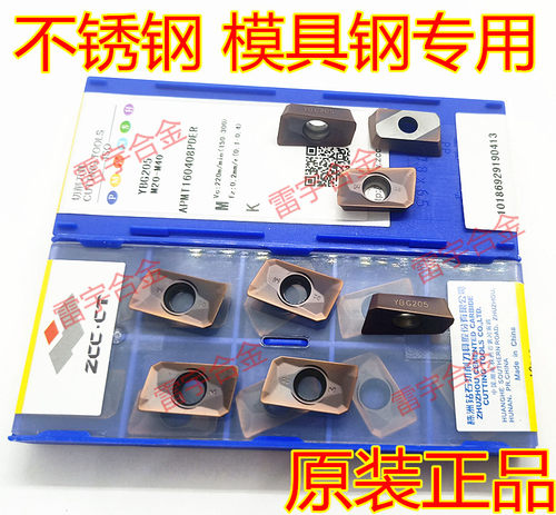株洲钻石数控铣刀片 APMT160408PDER APMT1135PDR YBG205 YBG202