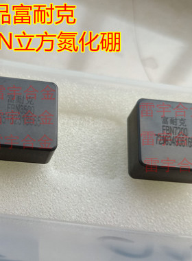 CBN氮化硼超硬刀片 SNMN120712 SNMN120716 FBN7200 耐磨硬件