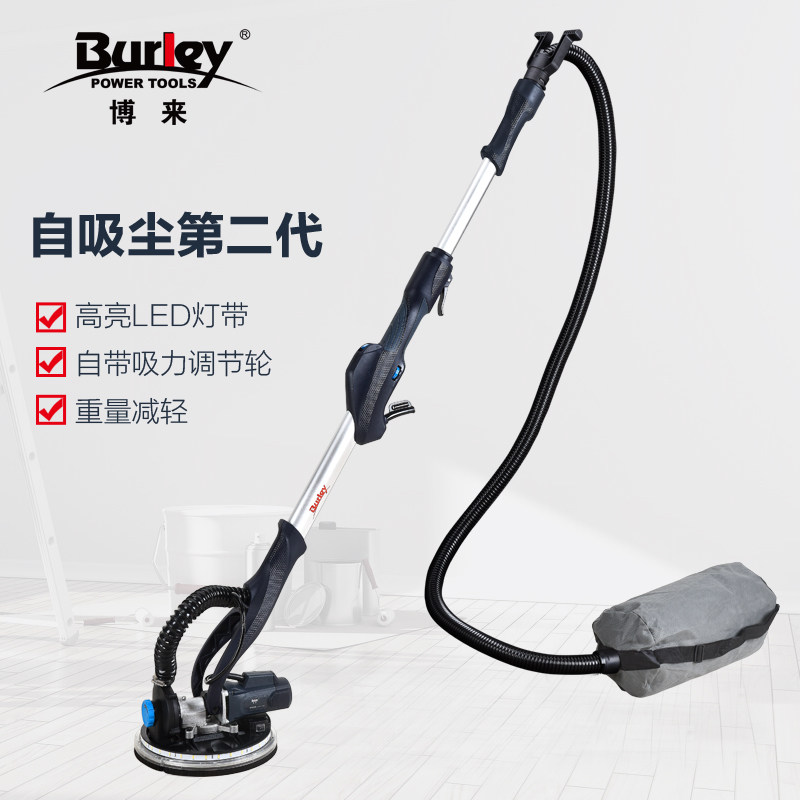 博来7202自吸j无尘墙面打磨机腻子墙壁电动砂纸机抛光机长杆磨砂