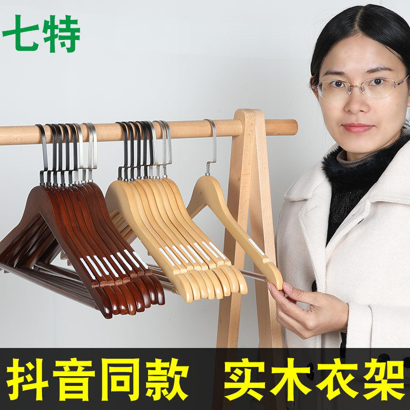 衣架家用挂衣服装店专用木头衣柜防滑成人晾晒撑子儿童实木质挂钩