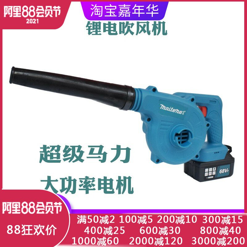 充电式吹风机68F 大功率工业锂电鼓风机吹吸两用电脑除灰尘除尘器