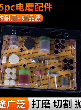 戈麦斯 电磨105PC套装木工打磨切割金刚砂轮片玉石抛光片配件耗材