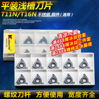 数控平装浅切槽刀片T16N 070/080/140内外浅槽刀片加工钢件不锈钢