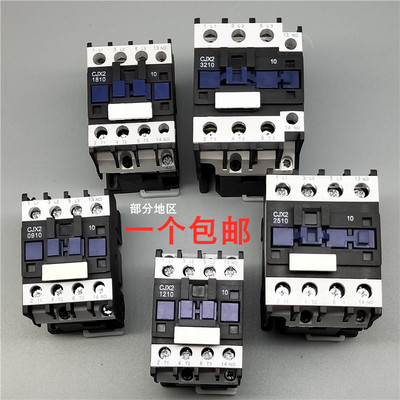 交流接触器CJX2-1210 1810 3210 2510单相24v36v220v380v三相家用
