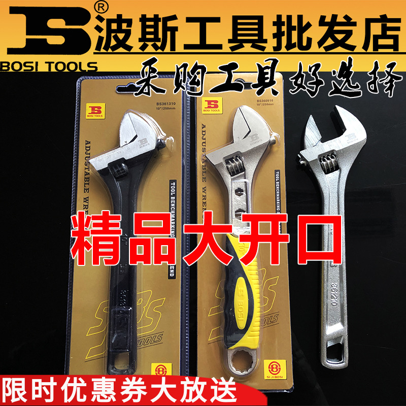 波斯活动扳手活口扳活络开口 专业汽修级4/6/8/10/12/15/18/24寸