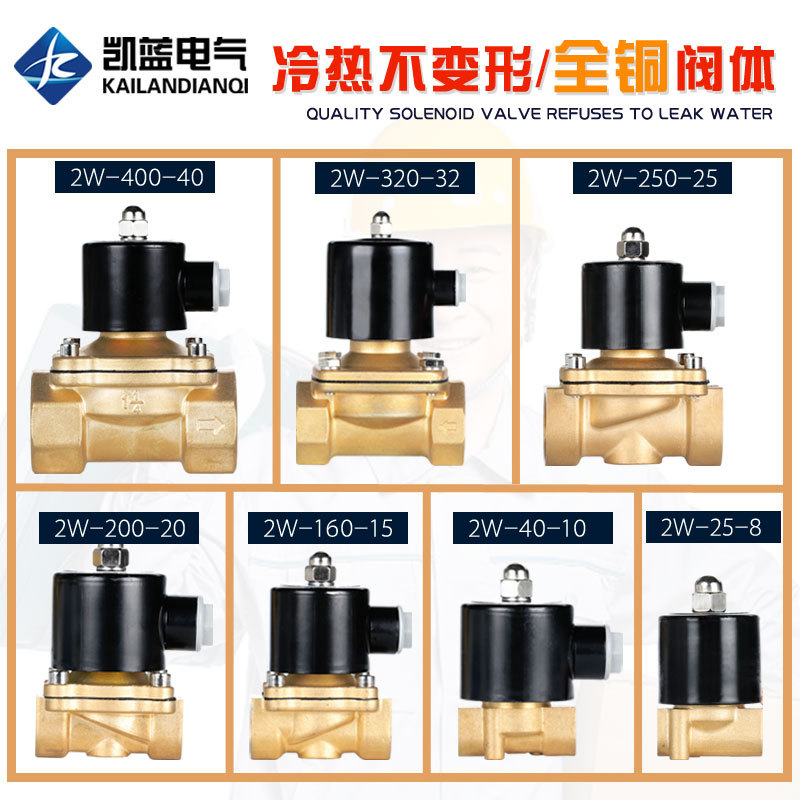 常闭电磁阀水阀AC220V 气阀DC24V DC12V 2分3分4分6分1寸