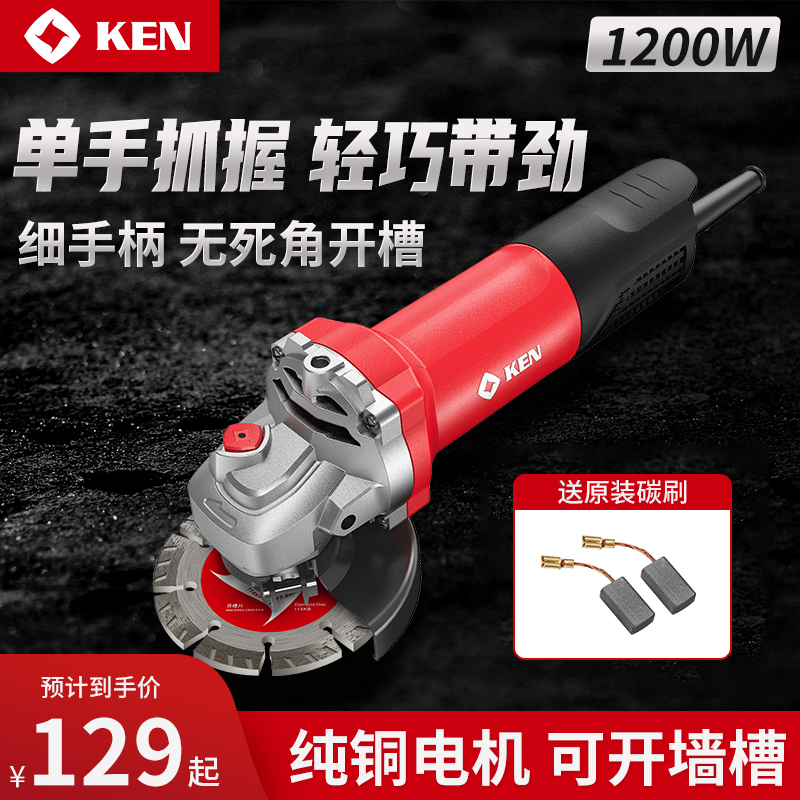 KEN/锐奇聚能角磨机98/9910切割RS100mm大功率家用磨光打磨抛光机