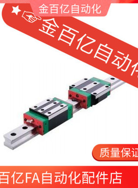 HHC/MHC/MWC/HWC-H24/H28/H33/H42/H30/H36/H40/H45/H55直线导轨