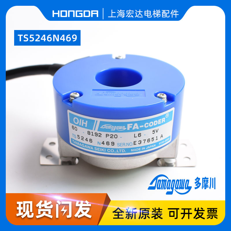 日立电梯专用多摩川编码器TS5246N469原装正品现货OIH60-8192包邮
