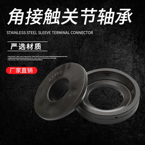 推力关节轴承GAC28S  32 40 45 50 55 60 65 70 75  80 85 90 95