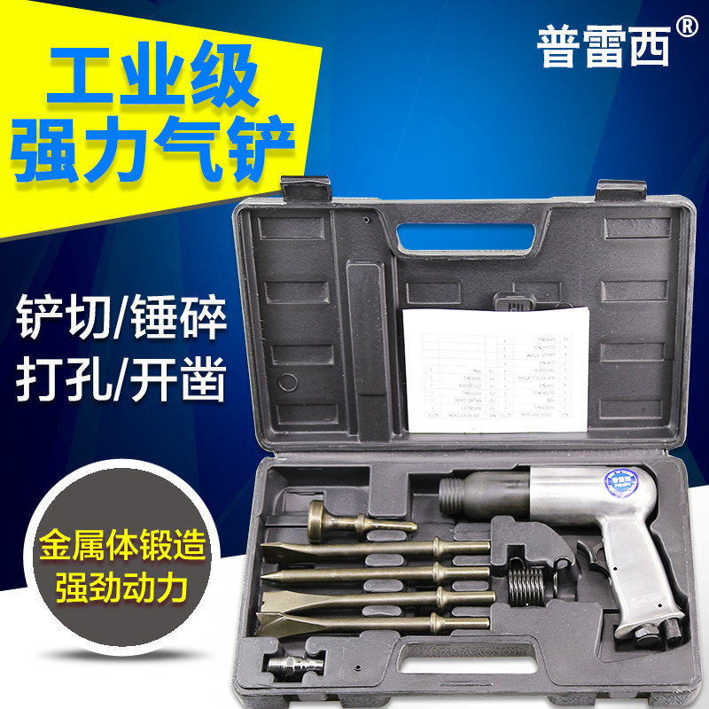 普雷西气动气铲强力冲击式风铲除锈机气锤气锹150/190气锤补胎,纺织面料/辅料/配套,服装加工设备,淘宝优惠券,粉丝福利购,淘宝优惠卷