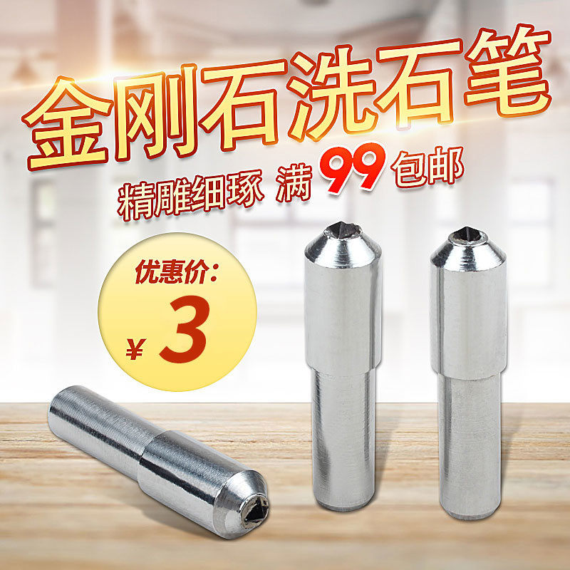 金刚笔砂轮修整器金刚石铣石笔磨床砂轮砂轮整形刀砂轮修正笔10mm,金属材料及制品,金属罐/桶/瓶,淘宝优惠券,粉丝福利购,淘宝优惠卷