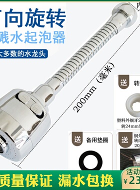 水龙头延长管定型管内丝M2220转外丝M24厨房水龙头万向管更换配件