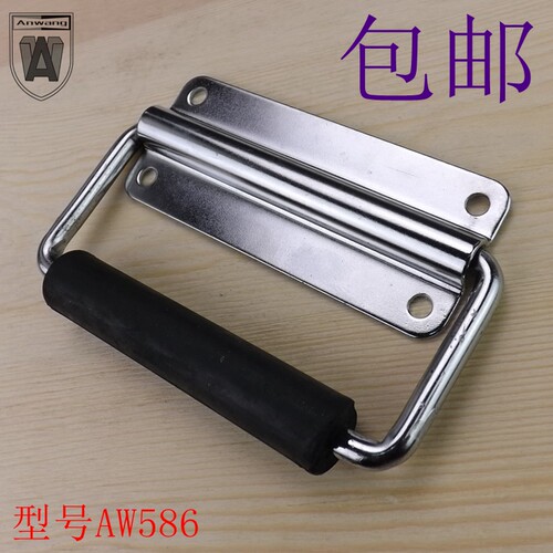 加厚活动把手 箱包提手 航空箱拉手 木箱提手 工具箱把手 抬手586