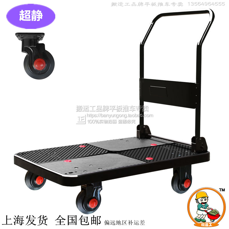 搬运工黑色平板拉货车静s音手推车搬运车快递小拖车折叠扶手加高