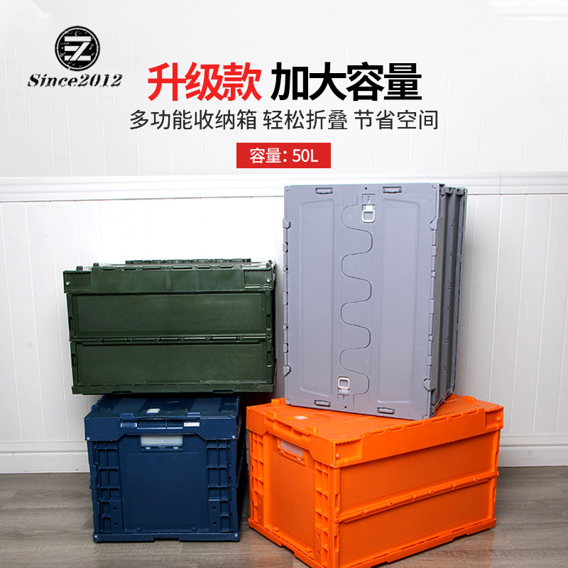 日式50L塑料折叠箱 灰r色车载大号潮流整理物流胶箱可定制LOGO