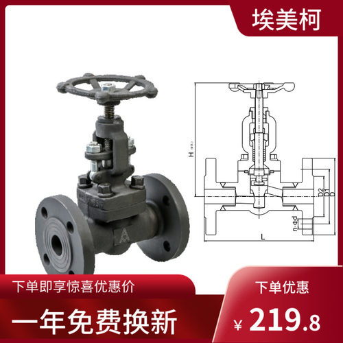 埃美柯9392 铸钢法兰截止阀 DN15 20 25 32